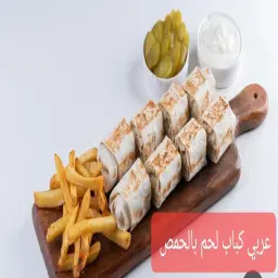 Arabic Kebab Meat, Chickpeas and Tahini